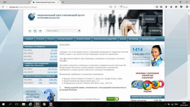 Egov смотреть онлайн