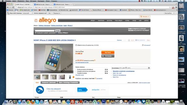 Покупаем новый IPhone 5