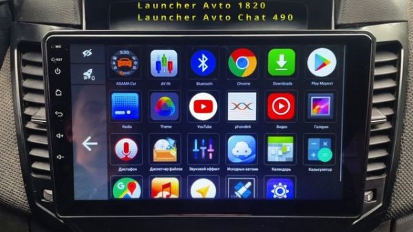 AGAMA Car Launcher обзор от @LauncherAvto