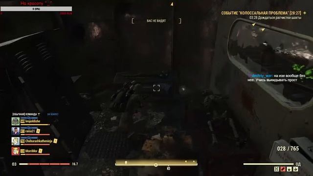 Надо очистить пустоши от скверны [Fallout 76] смотреть онлайн