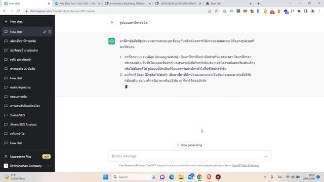 สอนการใ้ช้ chat gpt กับเว็บ Affiliate เว็บ | สอนหาเงินออนไลน์ 2023 смотреть онлайн