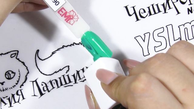 E Mi - новинки! (парафиновая маска, слайдеры и гель лаки) смотреть онлайн