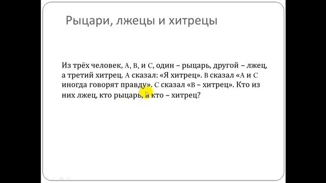 Заочные курсы ЮНИОР, Математика 5 класс, тема 1 Чётность Логические задачи, Кузнецов Е А смотреть онлайн