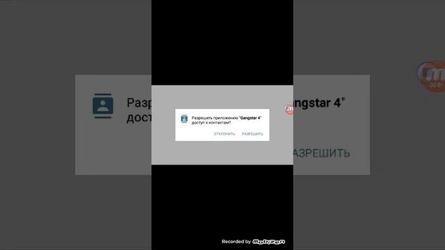 Как скачать Gangstar vegas много денег V2.9.0 смотреть онлайн