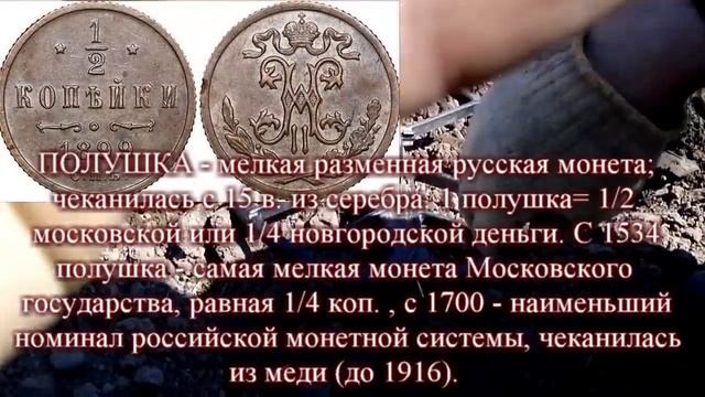 Шикарные находки !! У Ильи тряслись руки от этой монеты !!! смотреть онлайн