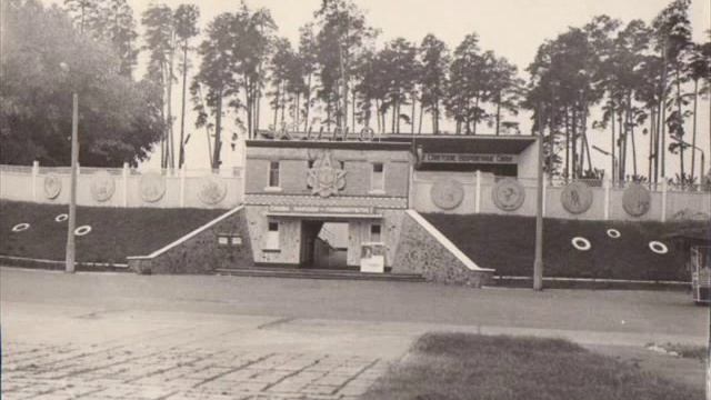 40 лет спустя Десна смотреть онлайн