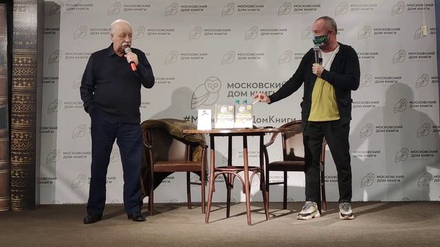 Леонид Якубович. Презентация книги смотреть онлайн