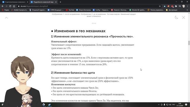 Обзор изменений Чжун ли и ВСЕХ Гео персонажей в Genshin Impact! смотреть онлайн