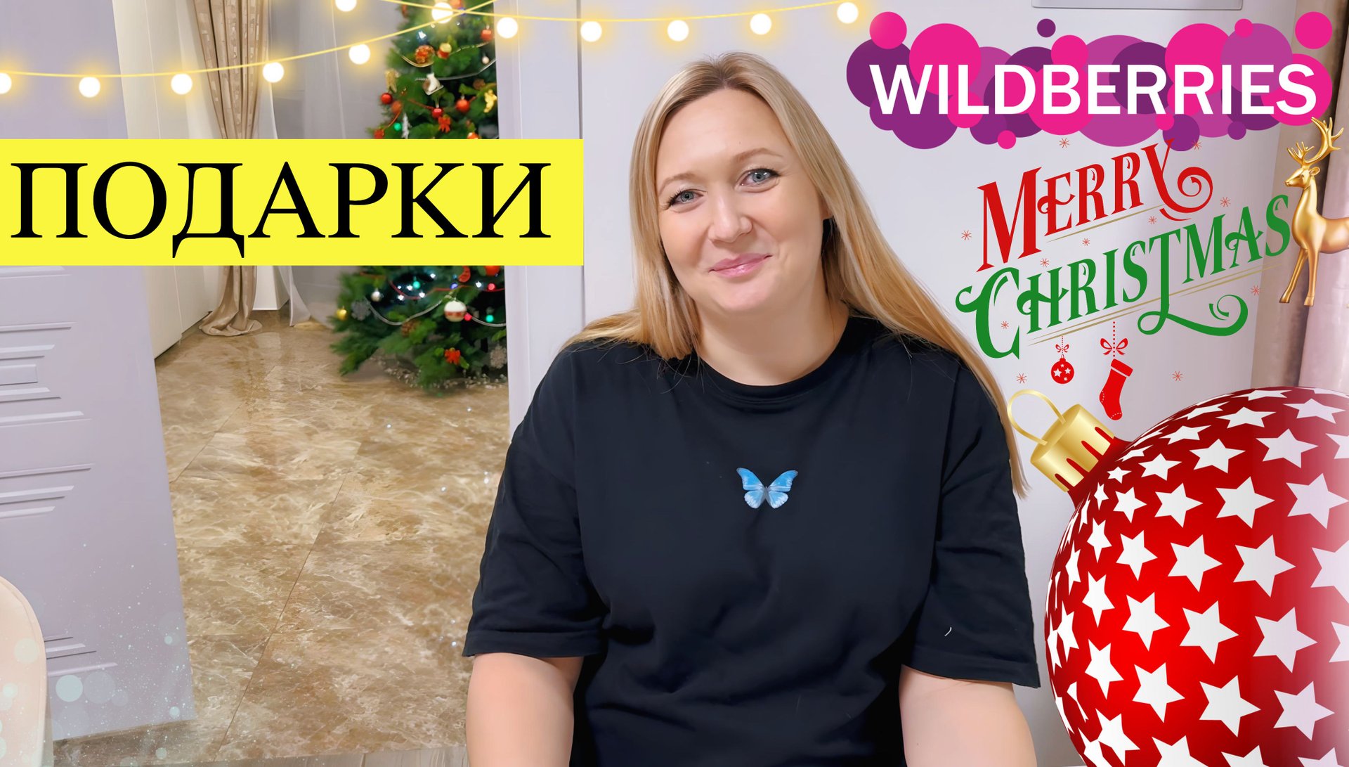 ПОДАРКИ НА НОВЫЙ ГОД ДЕТЯМ ЧТО КУПИЛИ \ ПОКУПКИ С WILDBERRIES распаковка
