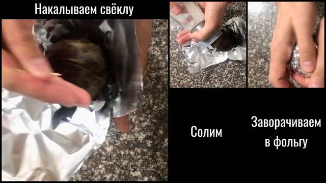 Салат из свеклы запеченной в духовке | рецепт смотреть онлайн