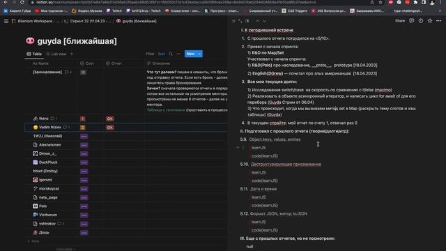 Функции, Деструктуризация, JSON (guyda) смотреть онлайн