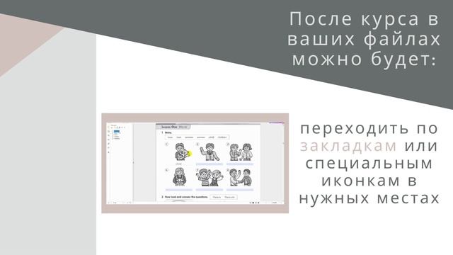 Курс по созданию интерактивных PDF смотреть онлайн