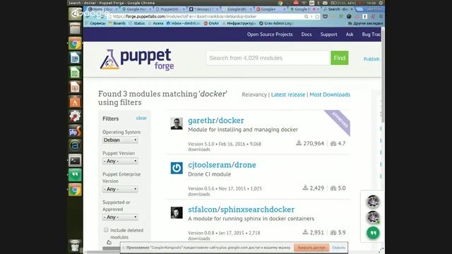 Дирижируем оркестром серверов. Puppet для управления конфигурация смотреть онлайн
