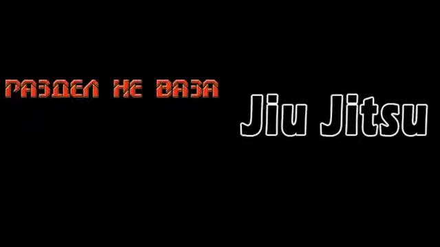 Открытый чемпионат г. Барнаула по Джиу-Джитсу смотреть онлайн