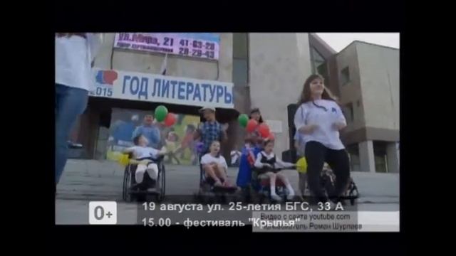 Афиша выходных в Братске смотреть онлайн