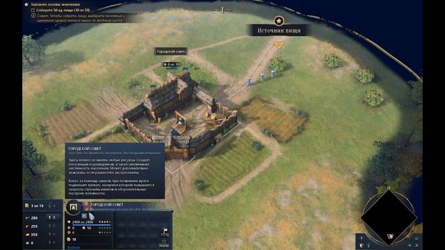 Age Of Empires IV Русификатор