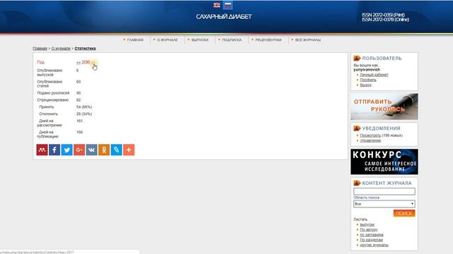 OJS RUS - ИНСТРУКЦИЯ ДЛЯ ИЗДАТЕЛЯ. Тема 15. Статистика и отчеты смотреть онлайн