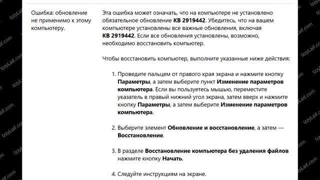 ? Точка входа не найдена смотреть онлайн