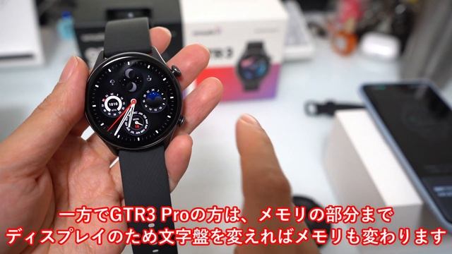 【買うならどっち？】Amazfit GTR3 ProとGTR3を細かく比較レビュー！【スマートウォッチ】 смотреть онлайн