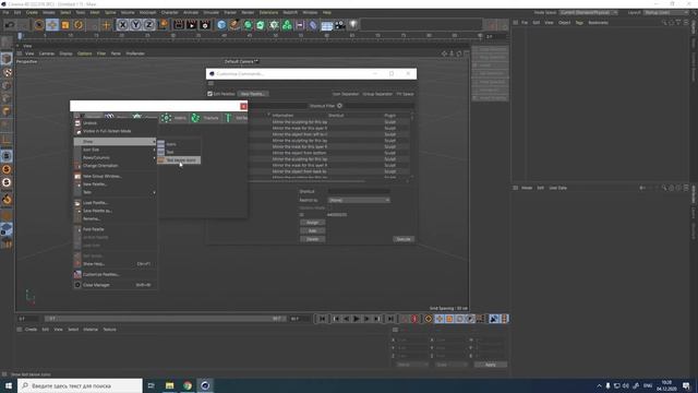 Cinema 4d создаём своё меню  Customize Layout  Personal Icon  Personal Menu