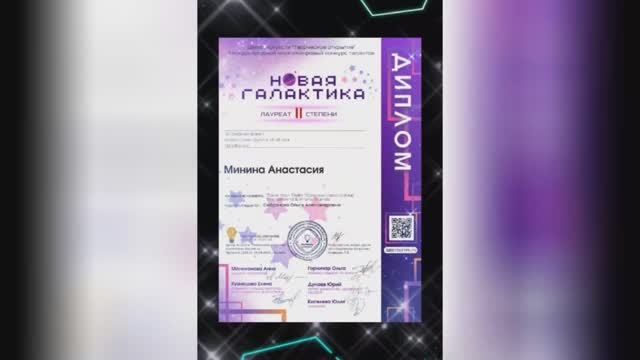 Результат? Участия в Вокальном Конкурсе?✨? смотреть онлайн