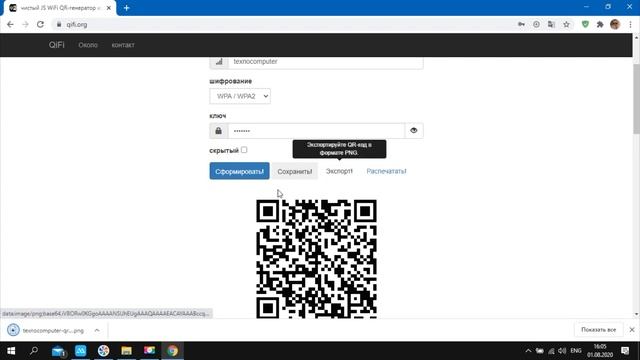 Как создать QR код для Wi-Fi смотреть онлайн