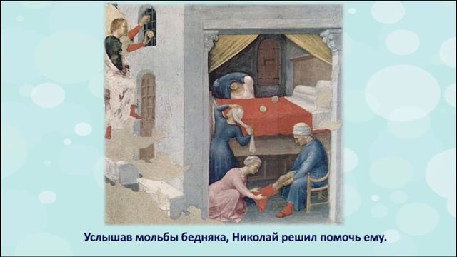 Легенда о Святом Николае смотреть онлайн