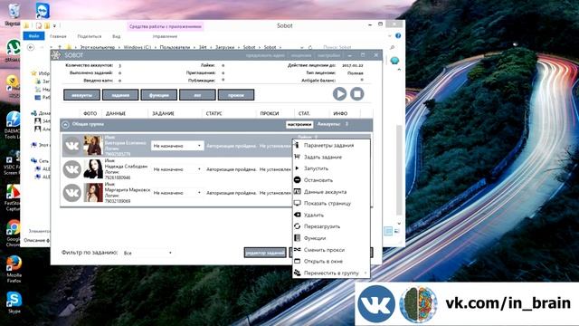 SOBOT - настройка бота для ВКонтакте смотреть онлайн