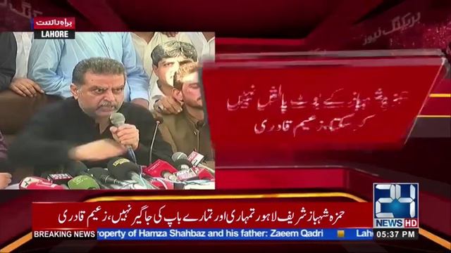 Suno Hamza Mera Election Tumhary Saath Hai : Zaeem Qadri | 24 News HD смотреть онлайн