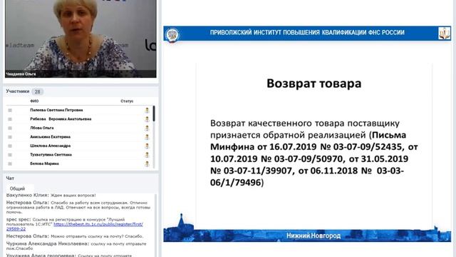 Бесконтактное обслуживание 1С и сложные случаи учета НДС смотреть онлайн