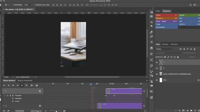 АНИМАЦИЯ СТОРИС INSTAGRAM В PHOTOSHOP смотреть онлайн