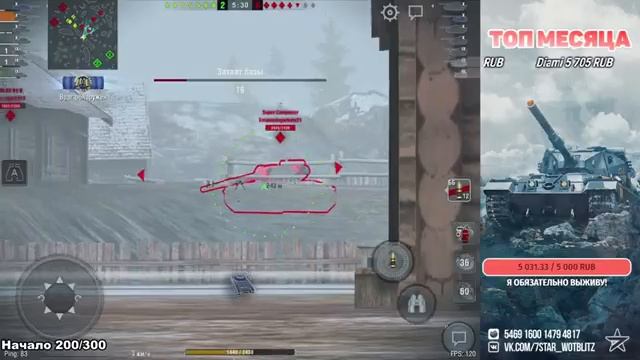 Я обязательно выживу! Есть кто не спит?) EU Сервер ( Часть2 ) | Wot Blitz смотреть онлайн