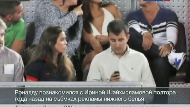 Роналду сделал предложение российской топ-модели смотреть онлайн