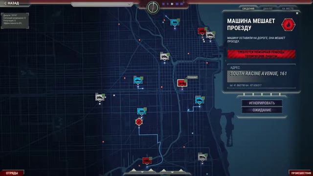 911 Operator Чикаго #5 смотреть онлайн