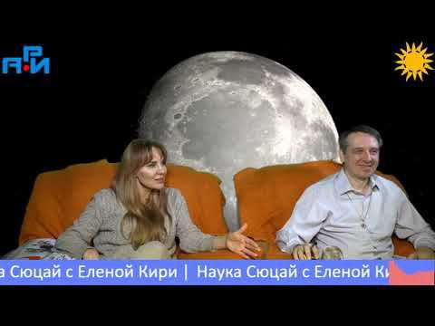 Э3. Наука Сюцай с Еленой Кири смотреть онлайн