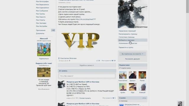 Как поставить макрос на ЛКМ Warface(Перезагрузка) смотреть онлайн