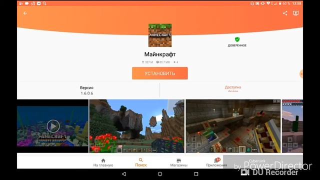 Как скачать платный майнкрафт бесплатно. смотреть онлайн