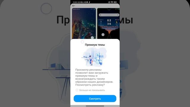 Как поменять тему в MIUI 12 ? смотреть онлайн