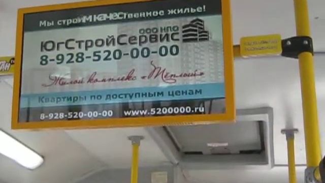 "ЮгСтройСервис" (строительная компания), размещение на мониторах в автобусах Нефаз (г. Махачкала) смотреть онлайн