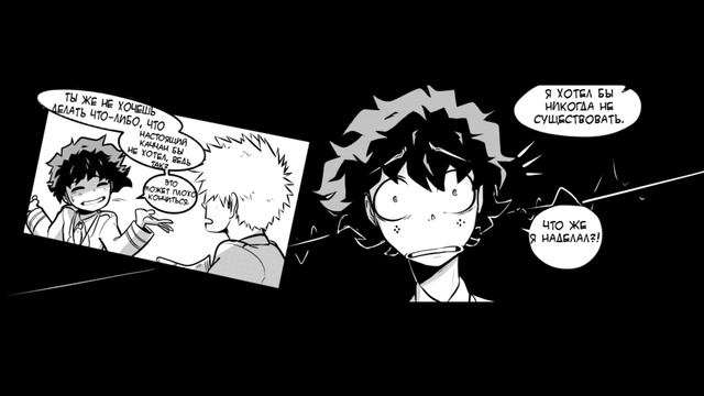 ?ДОБРЫЙ КАЧЧАН? (полностью)★Моя Геройская Академия. ★ BNHA/My Hero Academia comics (dub comics) смотреть онлайн