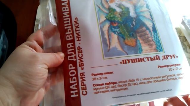 Отзыв на покупку товаров в магазине Мир вышивки смотреть онлайн