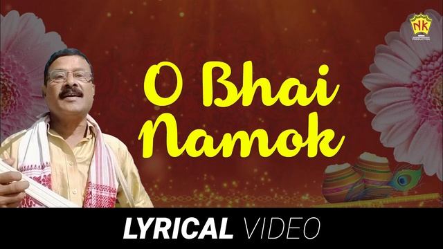 O Bhai Namok | Lyrical Video | Devotional Song | Basanta Patgiri | NK Production смотреть онлайн