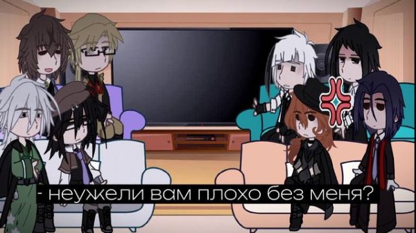 😦.❗реакция бсд/bsd/ бродячих псов/ пм и вда/ дазай, чуя, акутагава, ацуши❗. 😦