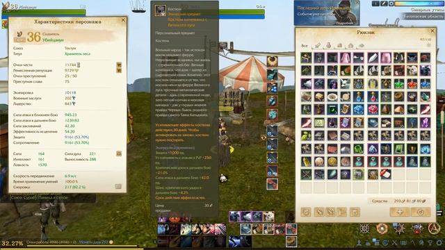 Как постирать костюм в ArcheAge 6.2 смотреть онлайн