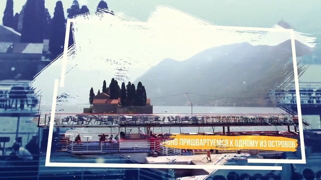 Черногория экскурсия Бока Которская бухта - Котор, Тиват, остров Богородицы на рифе, Голубая пещера смотреть онлайн