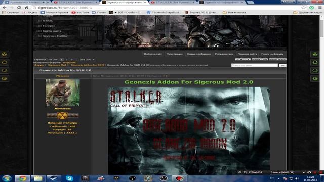 Видео Урок как Установить? SGM 2.0 + Geonezis addon + Atmosfear 3 смотреть онлайн