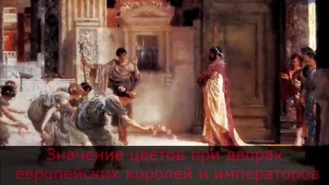 Как появился обычай дарить цветы, и кто научил этому русских мужчин смотреть онлайн