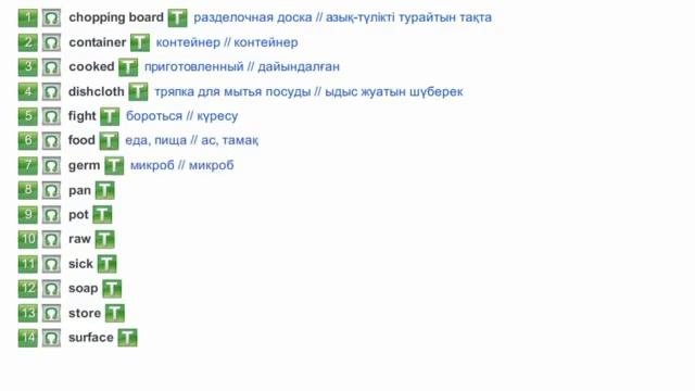 Excel 6.Module 5 (f).Vocabulary.p62 смотреть онлайн
