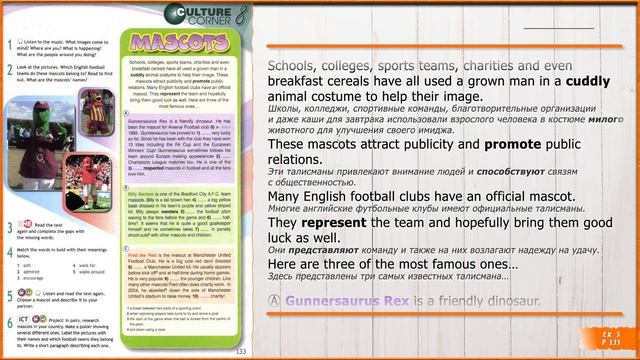 Spotlight 8. Culture Corner 8. Audio #43 смотреть онлайн