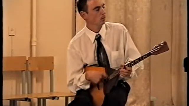 2002 год Олег Ракитин балалайка А Шалов Ах, не лист осенний смотреть онлайн